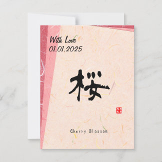 Anpassningsbar Minimalist Zen Japansk Kanji Callig Vykort