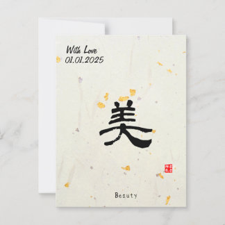 Anpassningsbar Minimalist Zen Japansk Kanji Callig Vykort