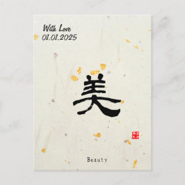 Anpassningsbar Minimalist Zen Japansk Kanji Callig Vykort