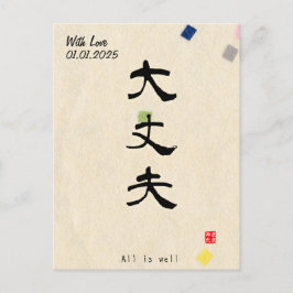 Anpassningsbar Minimalist Zen Japansk Kanji Callig Vykort