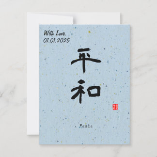 Anpassningsbar Minimalist Zen Japansk Kanji Callig Vykort