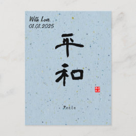 Anpassningsbar Minimalist Zen Japansk Kanji Callig Vykort