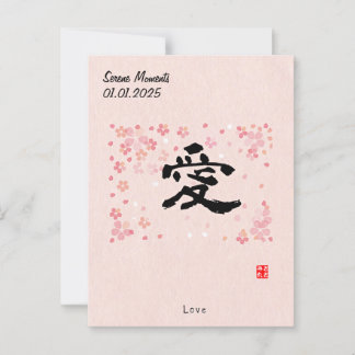 Anpassningsbar Minimalist Zen Japansk Kanji Callig Vykort