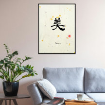 Anpassningsbar Minimalistisk Zen japansk calligraf