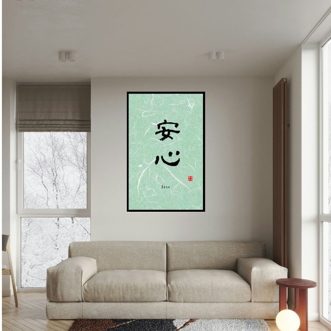Anpassningsbar Minimalistisk Zen japansk calligraf Poster (Skapare uppladdad)
