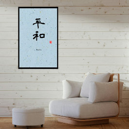 Anpassningsbar Minimalistisk Zen Japansk calligrap Canvastryck