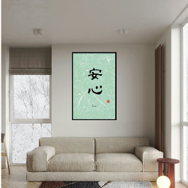 Anpassningsbar Minimalistisk Zen Japansk calligrap Canvastryck