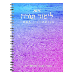 Anpassningsbar Modern Hebrew Torah Studies Noteboo Anteckningsbok