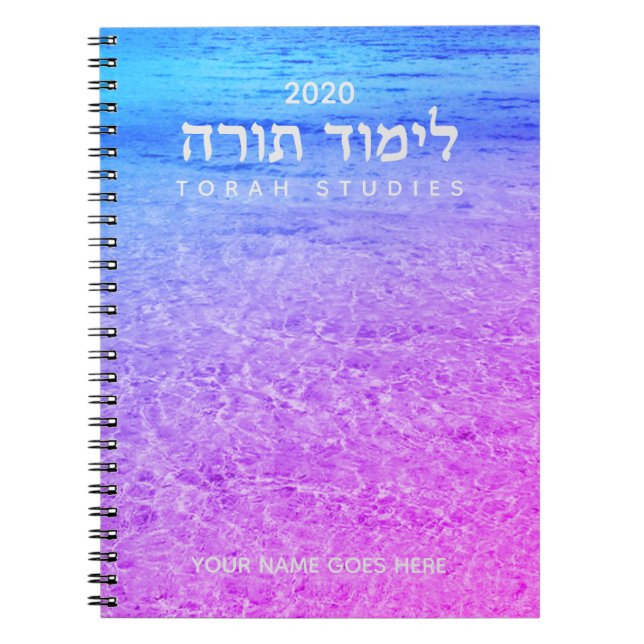 Anpassningsbar Modern Hebrew Torah Studies Noteboo Anteckningsbok (Framsidan)