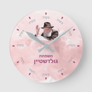 Anpassningsbar Moshiach Clock - 2 Rund Klocka