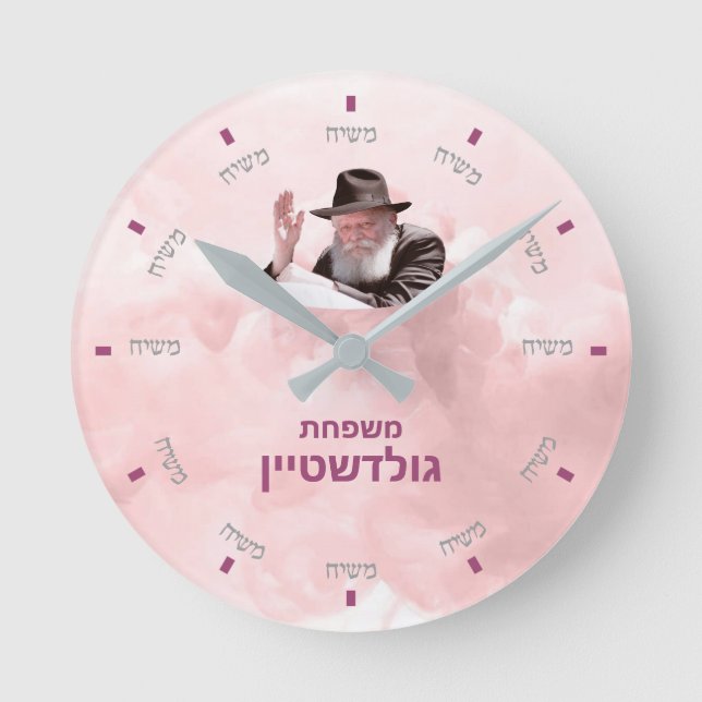 Anpassningsbar Moshiach Clock - 2 Rund Klocka (Framsida)