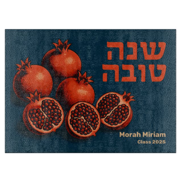Anpassningsbar Rosh Hashana Hebrew Shana Tova Chal (Framsidan)