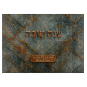 Anpassningsbar Rosh Hashana Hebrew Shana Tova Chal