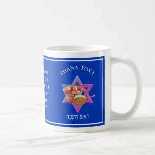 Anpassningsbar Rosh Hashanah Jewish nyår Kaffemugg
