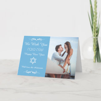 Anpassningsbar Shanah Tova Helgkort