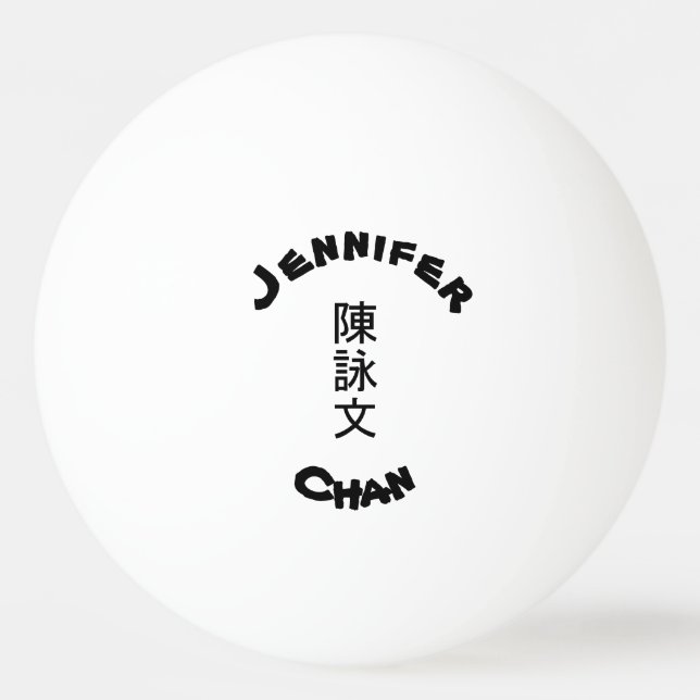 Anpassningsbar tillfogar din kinesiska laglogotyp pingisboll (Framsidan)