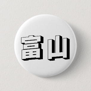 Anpassningsbar Toyama japansk typografi Knapp