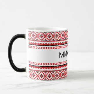 Anpassningsbar ukrainsk broidery Red Coffee Mug Magisk Mugg
