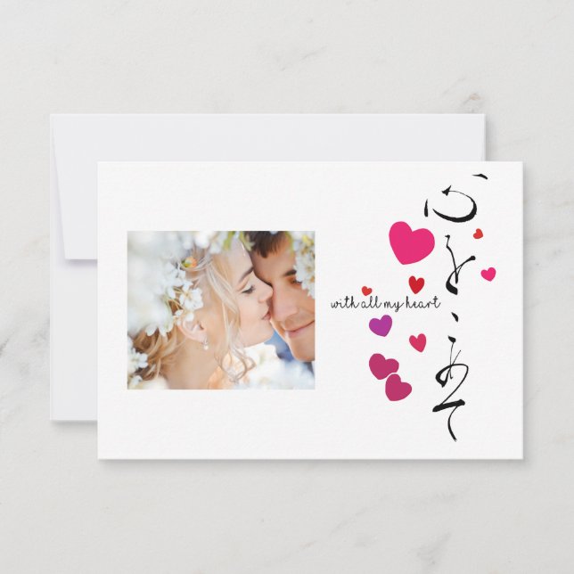 Anpassningsbar Valentine: med mitt hjärta Inbjudningar (Framsida)