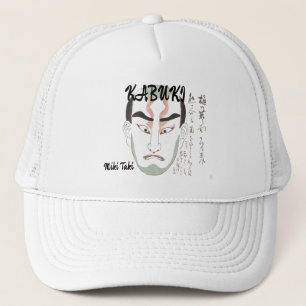 Anpassningsbar Vintage Aesthetic japkabuki Artisti Keps
