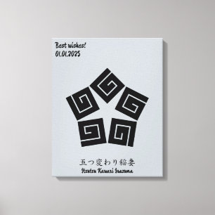 Anpassningsbar Vintage Minimalistisk japansk famil Canvastryck