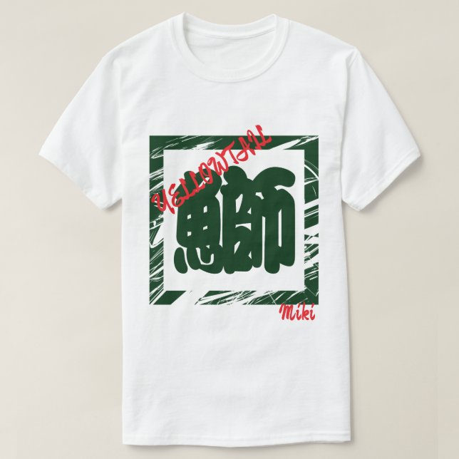 Anpassningsbar Whimsical Coola Japansk Kanji Calli T Shirt (Design framsida)