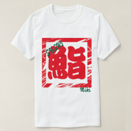Anpassningsbar Whimsical Coola Japansk Kanji Calli T Shirt