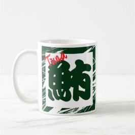 Anpassningsbar Whimsical Funny Japansk Kanji Calli Kaffemugg