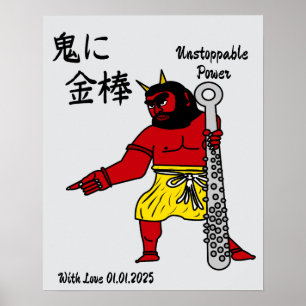Anpassningsbar Whimsical Funny Japansk Kanji Calli Poster