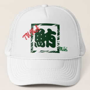 Anpassningsbar Whimsical Japansk Kanji Tuna Callig Keps