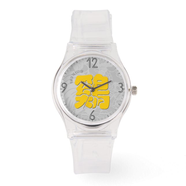 Anpassningsbar Y Tupp Ideogram Chinese Zodiac Birt Armbandsur (Framsida)