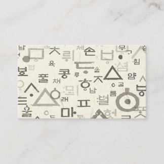 Anropa koreanska Affärskort Visitkort