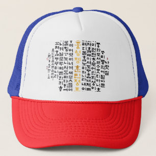 Anropa koreanska språken Caps & Hats Keps