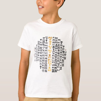 Anropa koreanska språkpojken`T-Shirts T Shirt