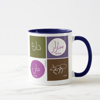 Ant med säden Saadi Dikt IRAN Poetry Mugg