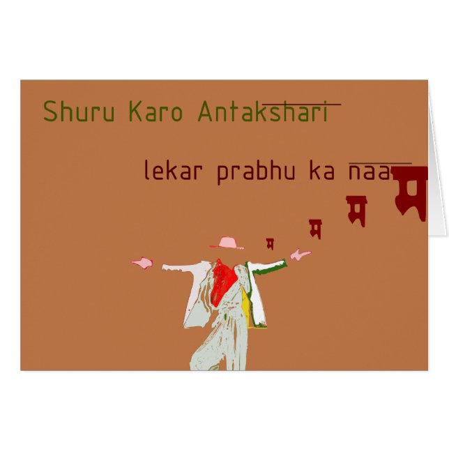 Antakshari kort (Framsidan Horizontal)