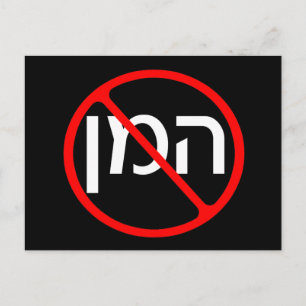 Anti Haman vykort