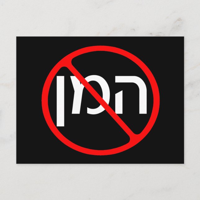 Anti Haman vykort (Framsida)