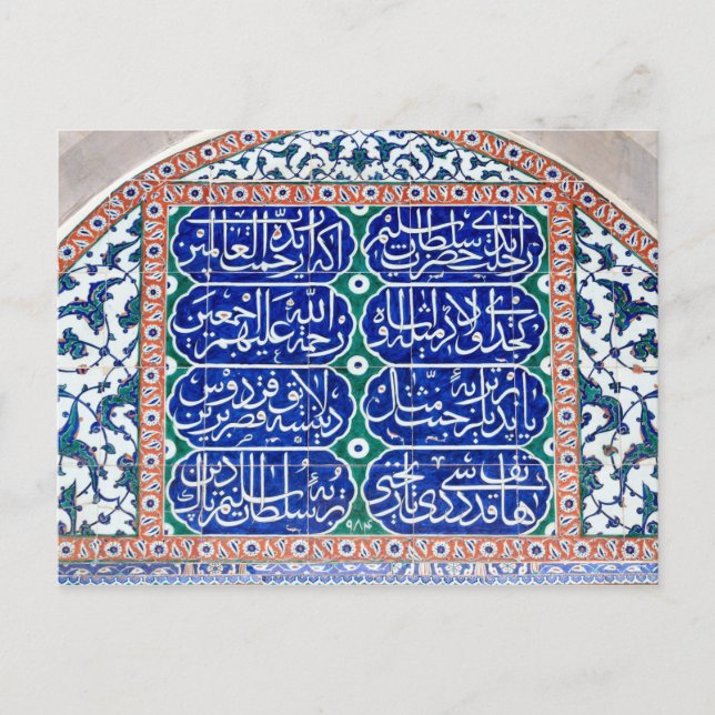 Antika turkiska plattor vykort (Framsida)