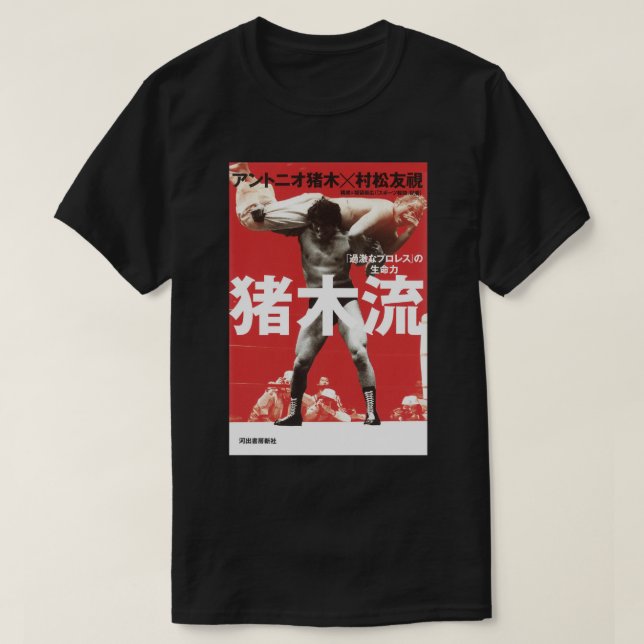 Antonio Inoki Cover Tanktop T Shirt (Design framsida)