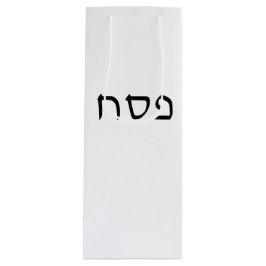 Använd enkel minimal hebreisk text