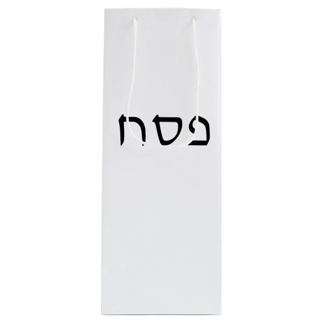 Använd enkel minimal hebreisk text (Framsidan)