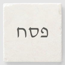 Använd enkel minimal hebreisk text