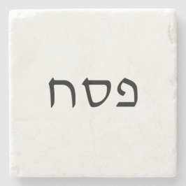 Använd enkel minimal hebreisk text stenunderlägg