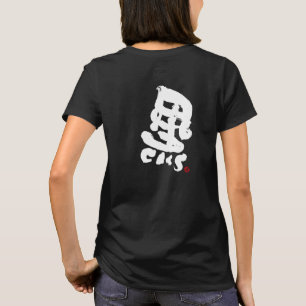 Aokimono. 黒 av Bi-calligraphy T-shirt