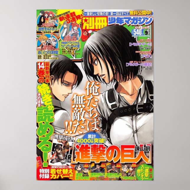AOT Magazine Cover Poster (Framsidan)