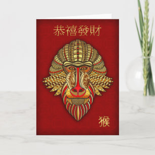 Apa kinesiskt nytt år, Gong Hei feta Choi, kort