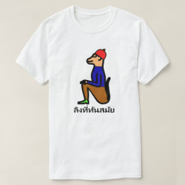 Apa med kläder och thailändskt ord ลิงที่ทันสมัย t shirt