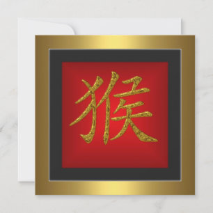 Apa Symbol Kinesisk Ram Gold Frame Inbjudningar