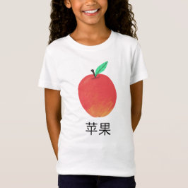 Apple Chinese Flash Card Fruktig Roligt Food Art T Shirt